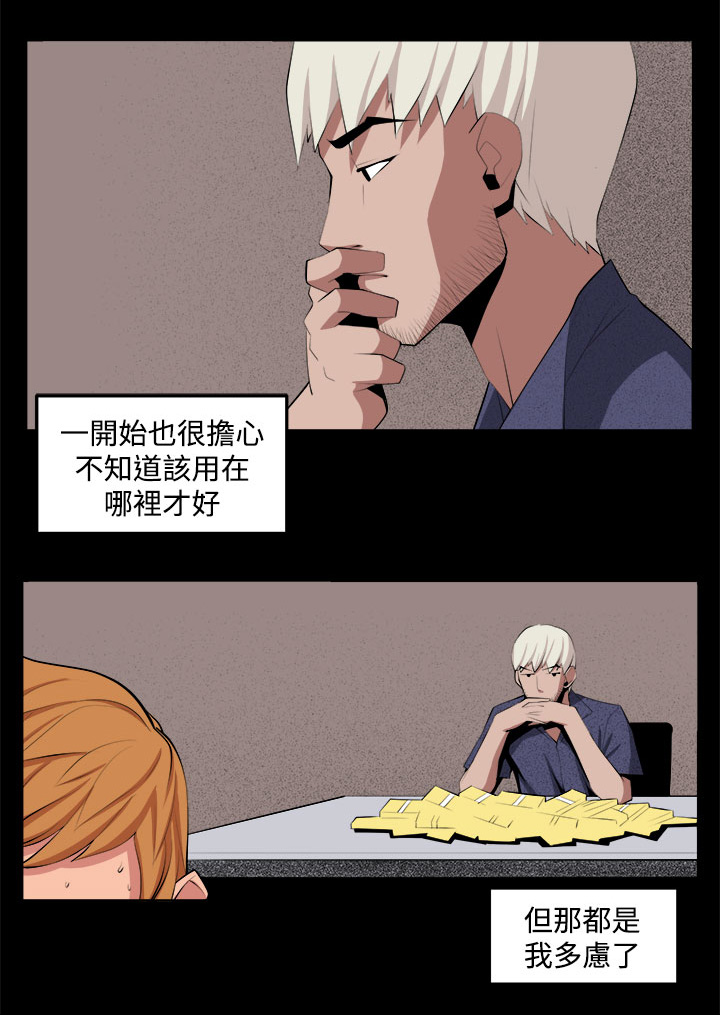 秘读小说漫画,第35章：回忆（4）5图
