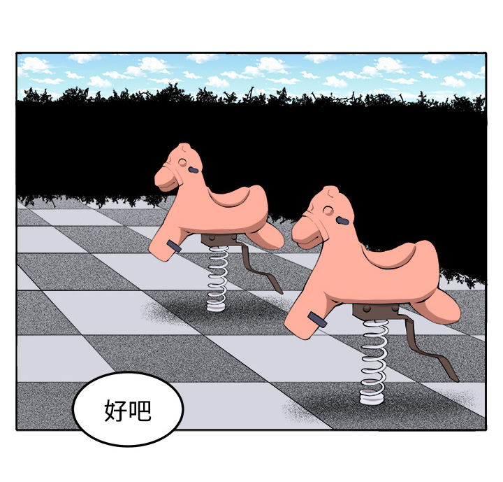 秘密的背后漫画,第29章：决战前夕1图