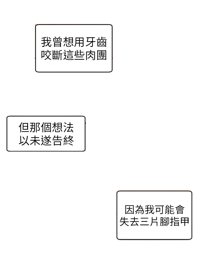 秘密电影漫画,第9章：时间流逝4图