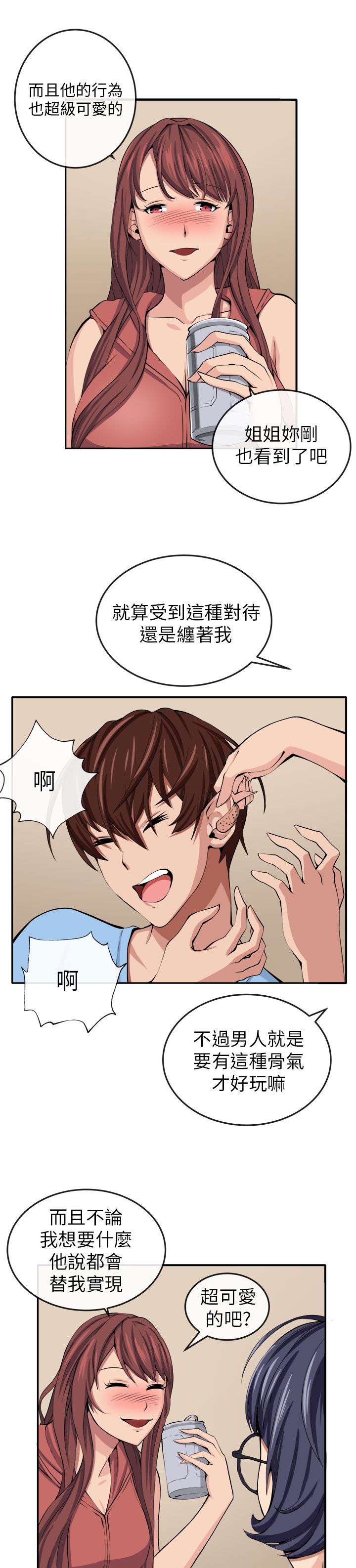 秘室惊魂漫画,第12章：入伙2图