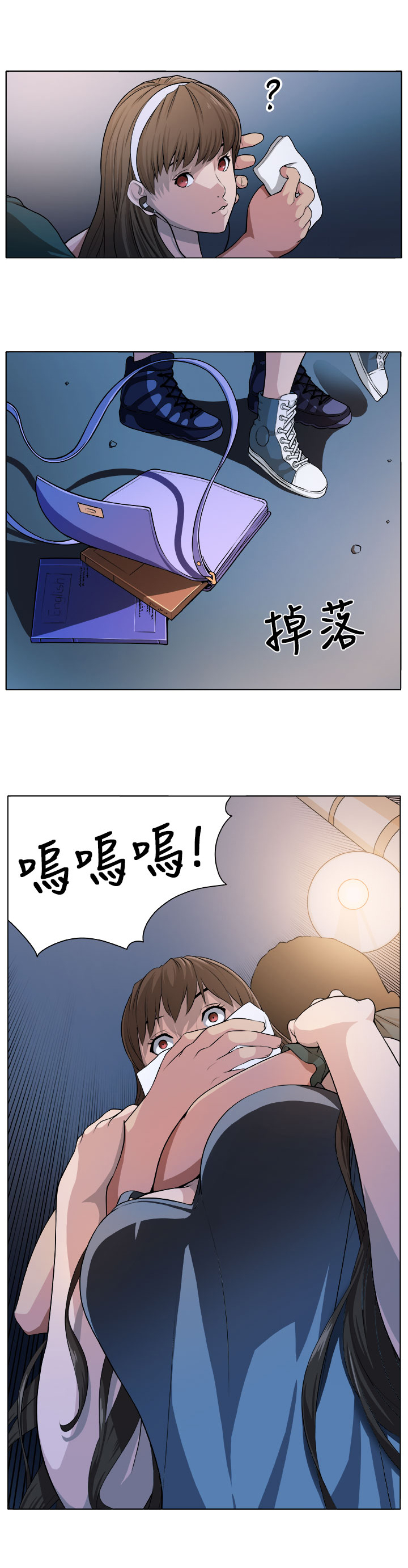 秘读小说漫画,第1章：灾难伊始3图