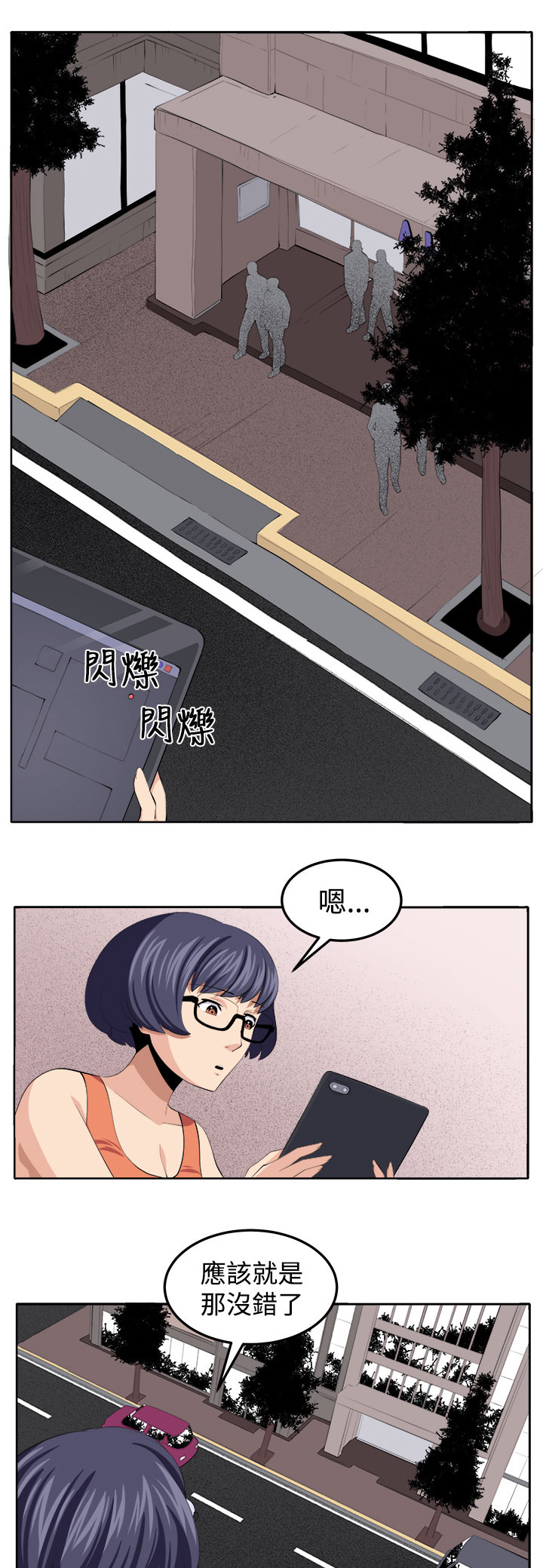 惊魂密室房间攻略漫画,第38章：不是省油的灯2图