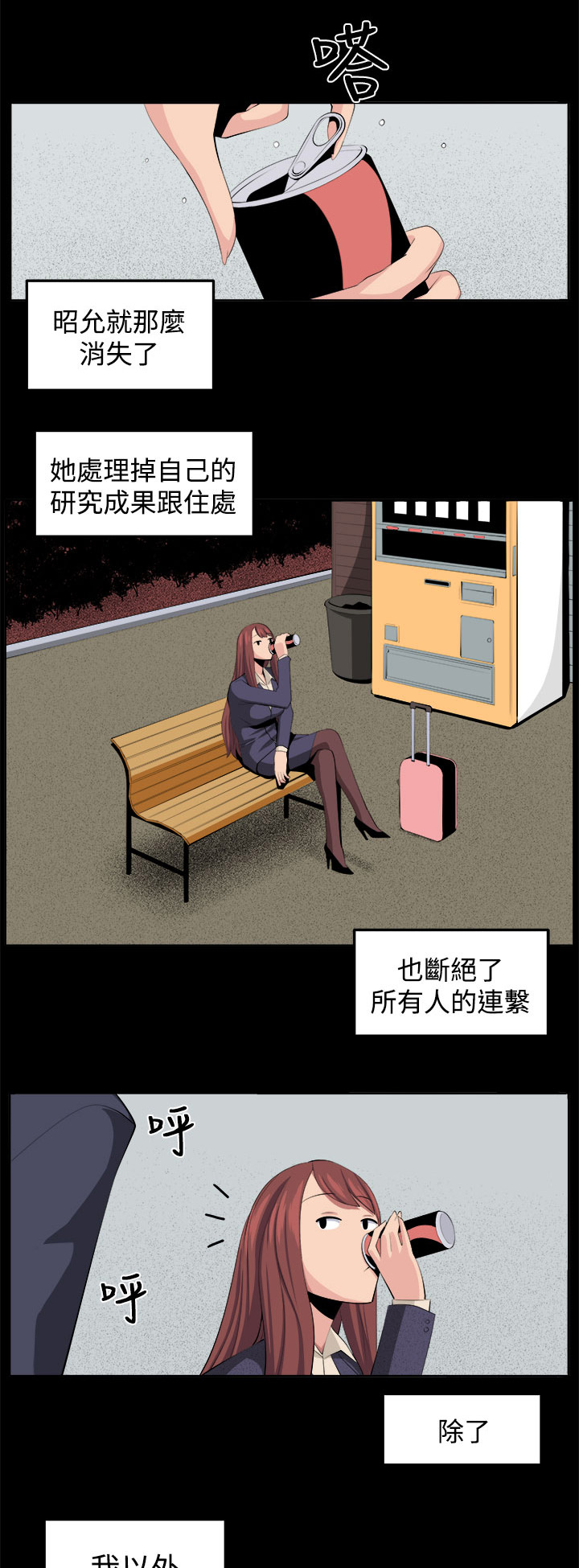 秘室惊魂漫画免费阅读漫画,第34章：回忆（3）1图