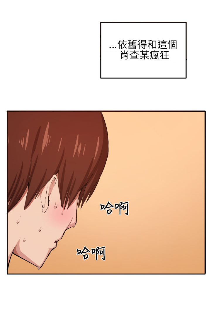 秘读小说漫画,第11章：我的一切！4图