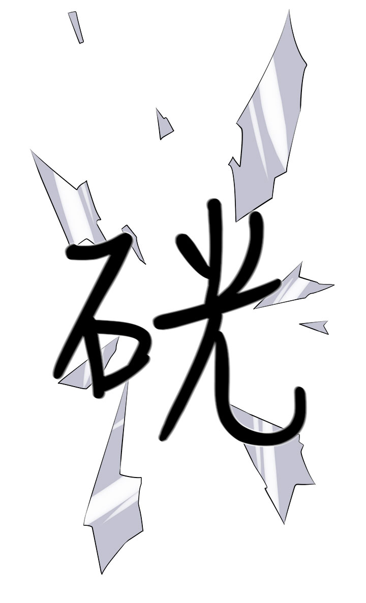 秘密列车电视剧漫画,第37章：这次的战斗2图