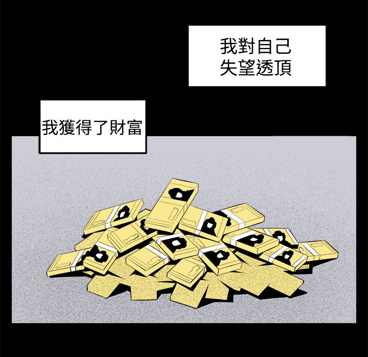 秘读小说漫画,第35章：回忆（4）3图