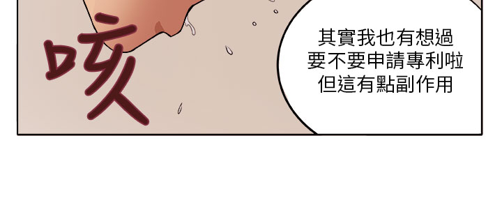 秘读小说漫画,第6章：疯女人4图