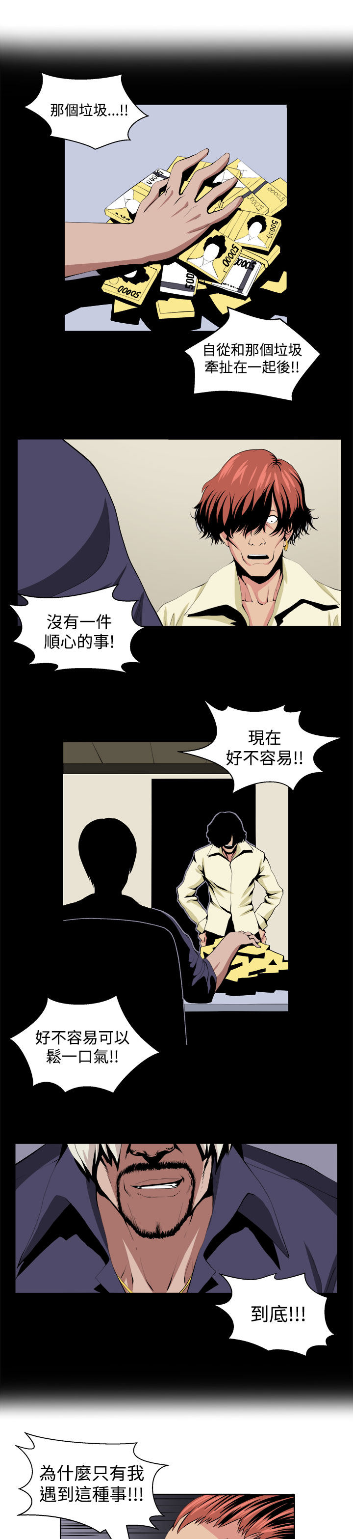 秘读小说漫画,第21章：完成2图