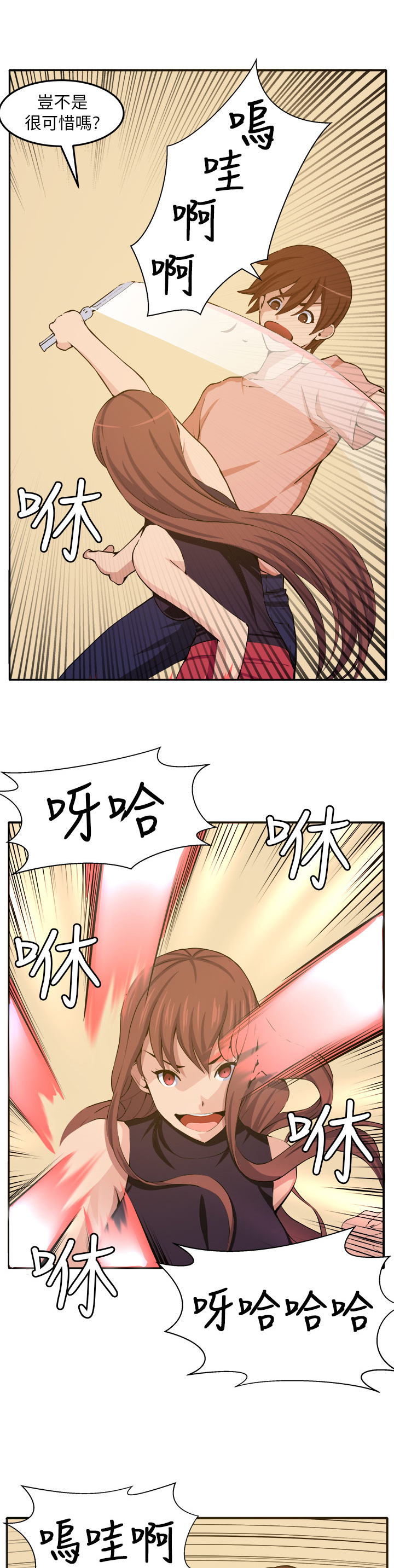 秘读小说漫画,第10章：心思3图