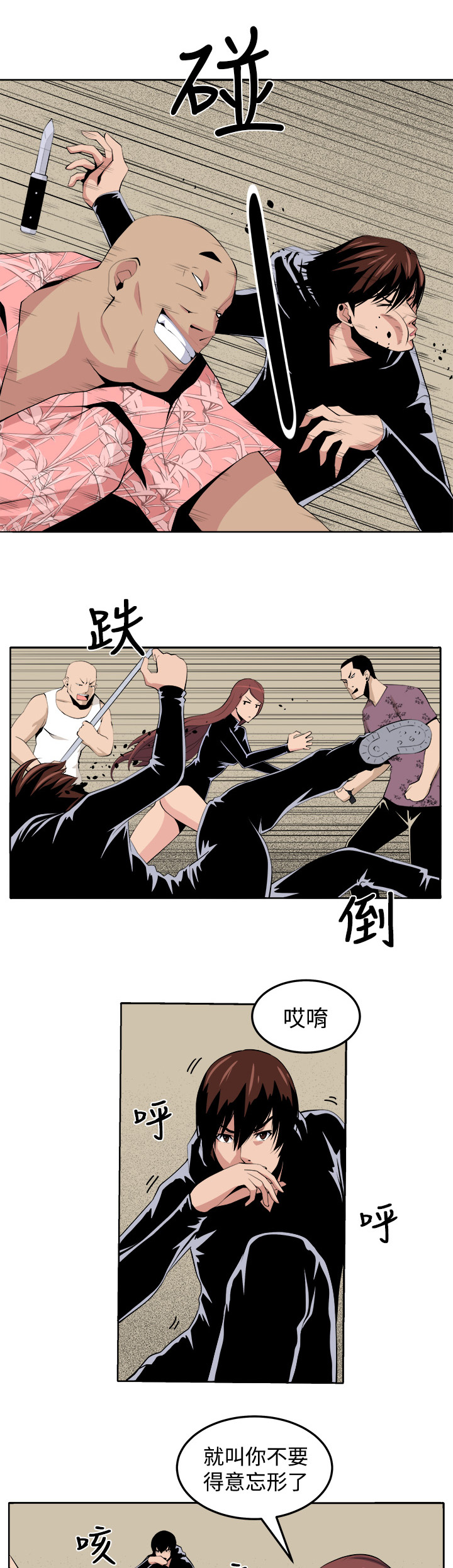 秘室惊魂漫画,第31章：戏剧3图