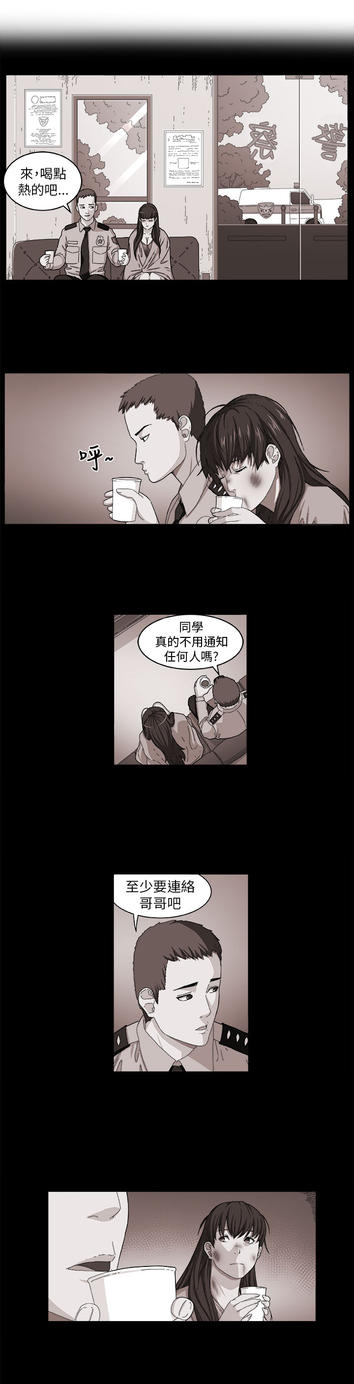 惊魂密境视频漫画,第2章：痛苦3图
