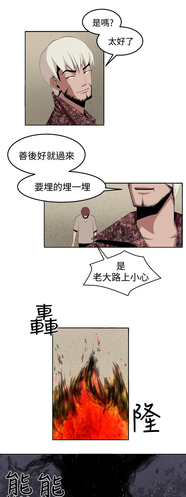 秘密的背后漫画,第37章：这次的战斗1图
