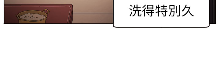 秘室惊魂漫画,第3章：自责5图