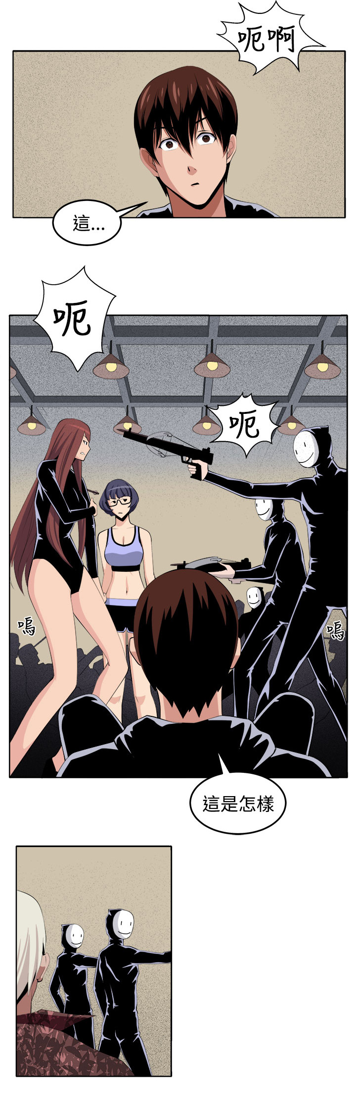 秘室惊魂桌游漫画,第36章：变故5图