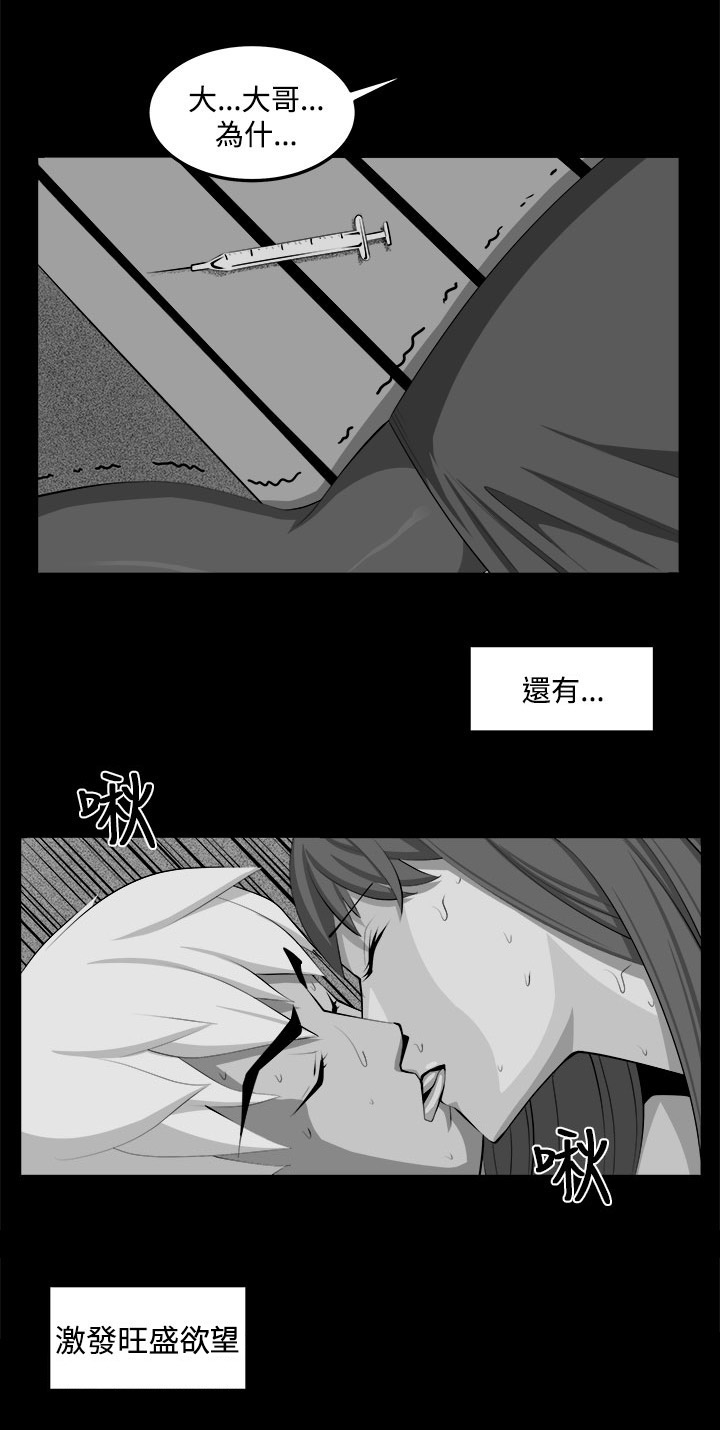 秘室惊魂漫画,第35章：回忆（4）2图