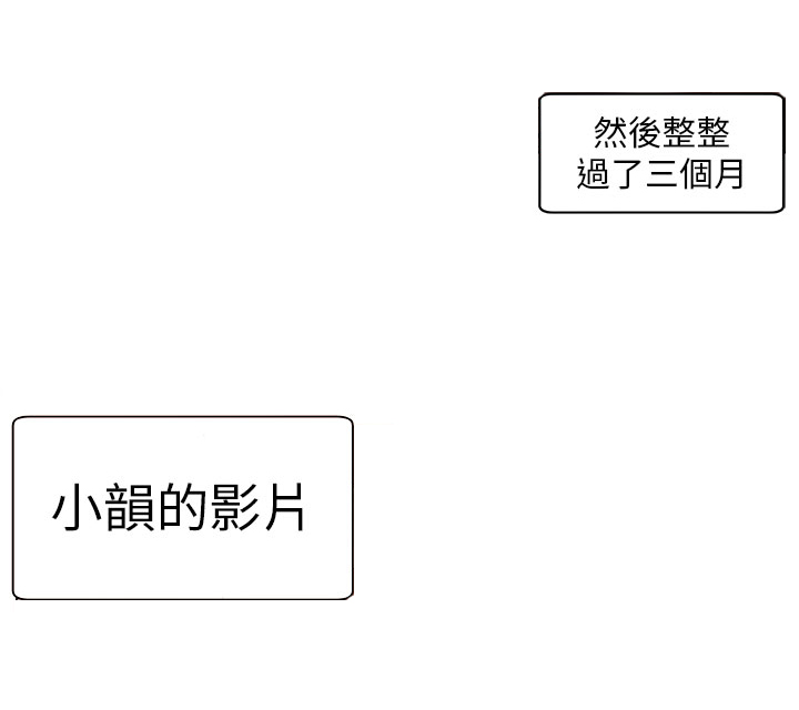 秘室惊魂漫画,第3章：自责4图