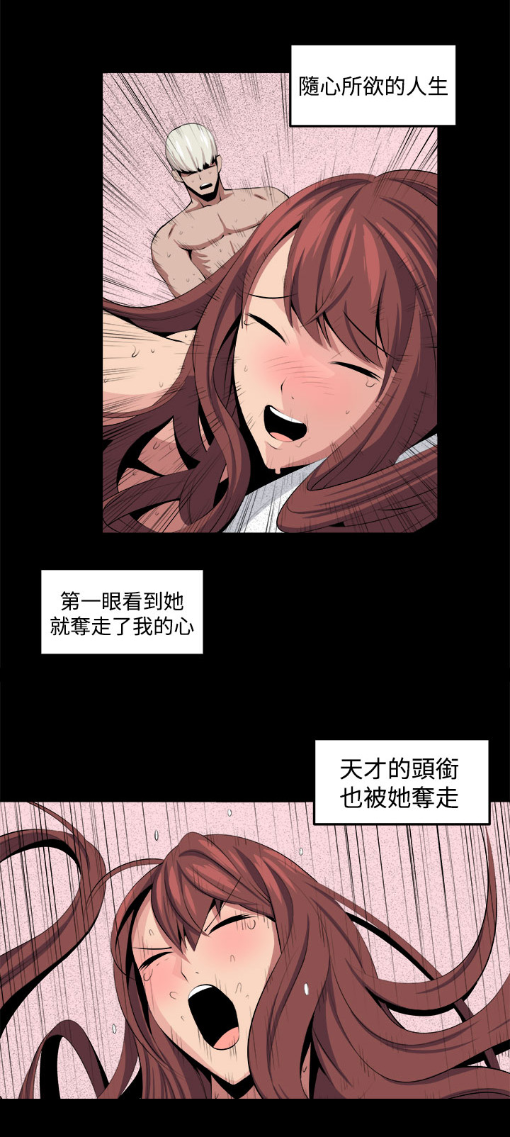 惊魂密境视频漫画,第33章：回忆（2）1图