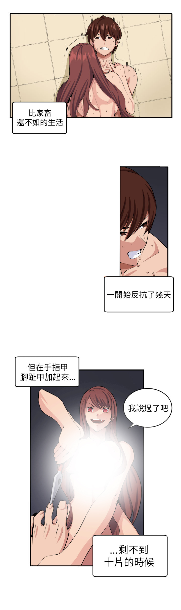 秘密电影漫画,第9章：时间流逝1图