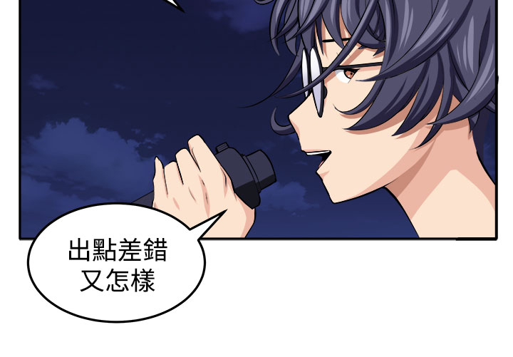 密室惊魂漫画载京漫画,第16章：开始1图