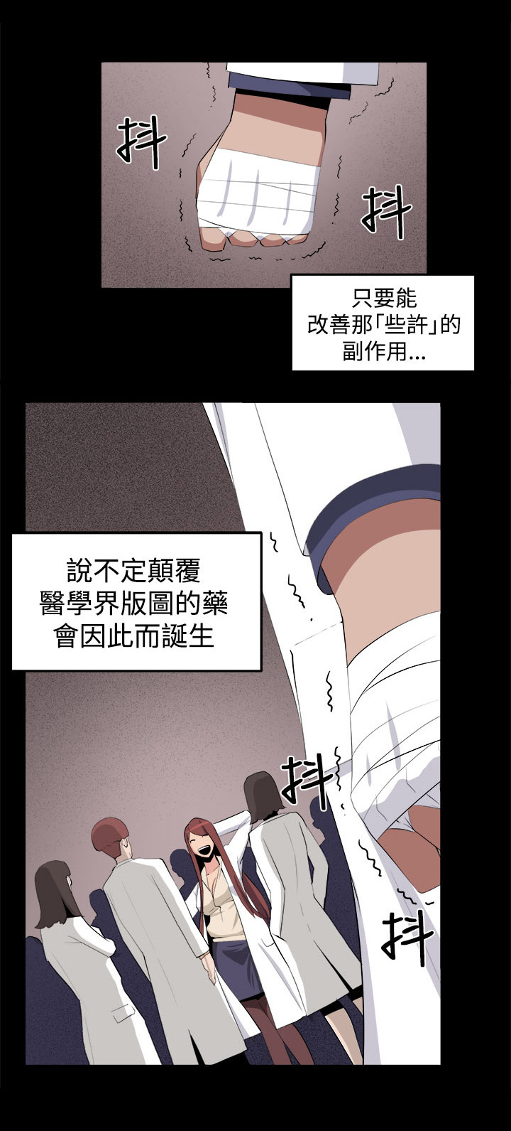 秘读小说漫画,第32章：回忆（1）5图