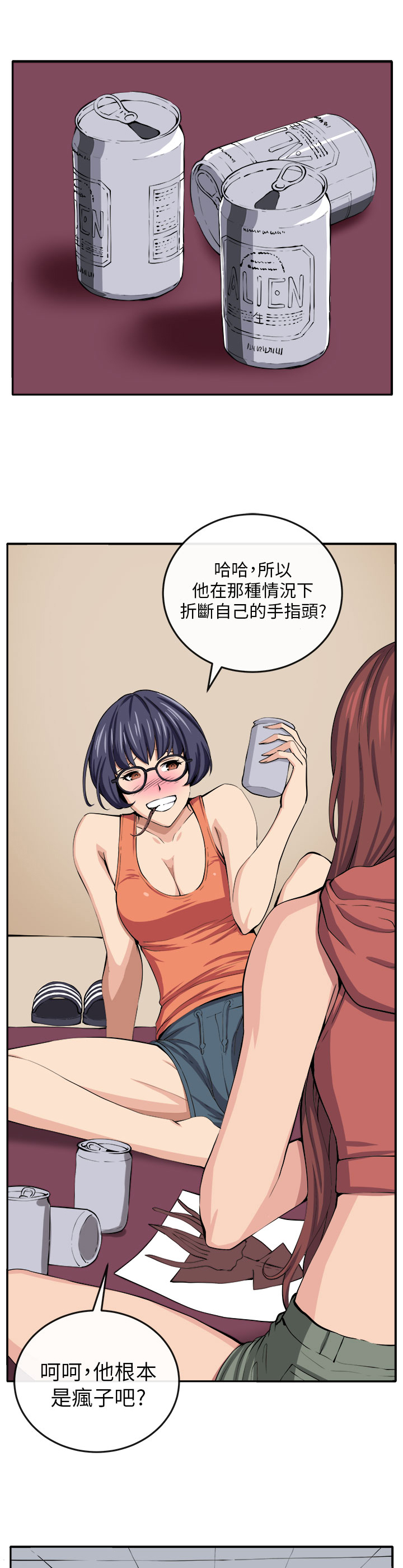 秘室惊魂漫画,第12章：入伙5图