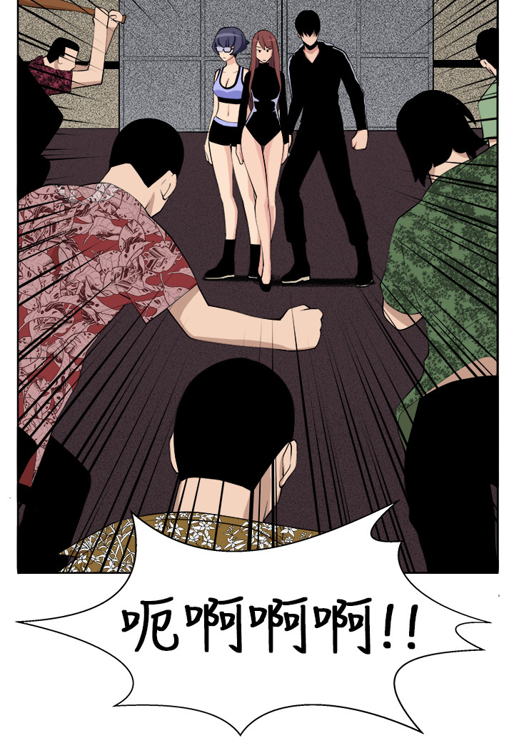 秘室惊魂漫画,第30章：战斗3图