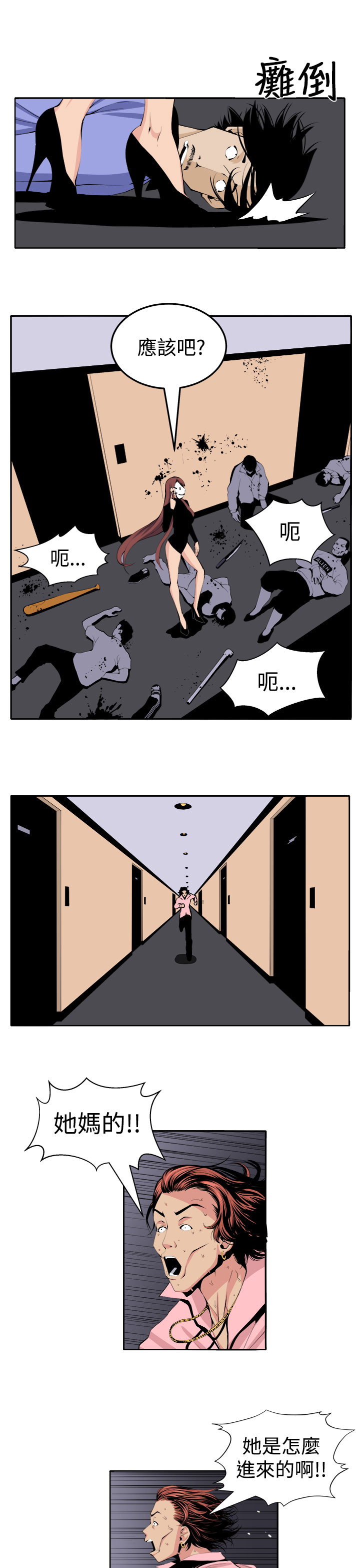 秘读小说漫画,第21章：完成5图