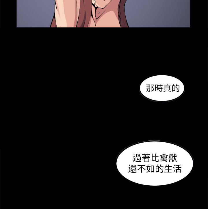 秘密的背后漫画,第9章：时间流逝2图