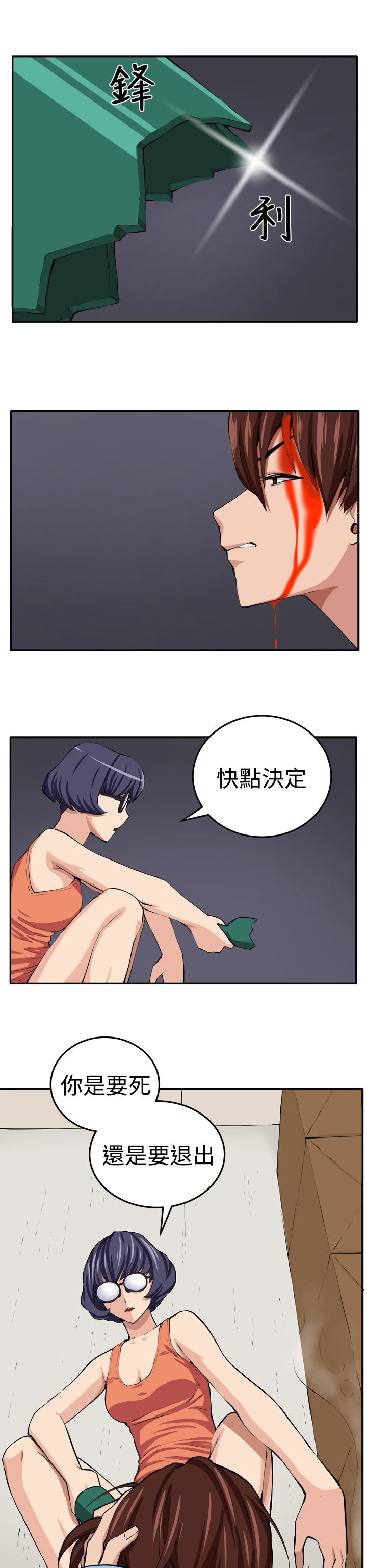 密室惊魂漫画在哪看漫画,第14章：赴死的决心1图