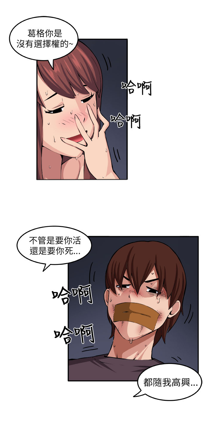 秘室惊魂漫画免费阅读漫画,第8章：挣扎4图