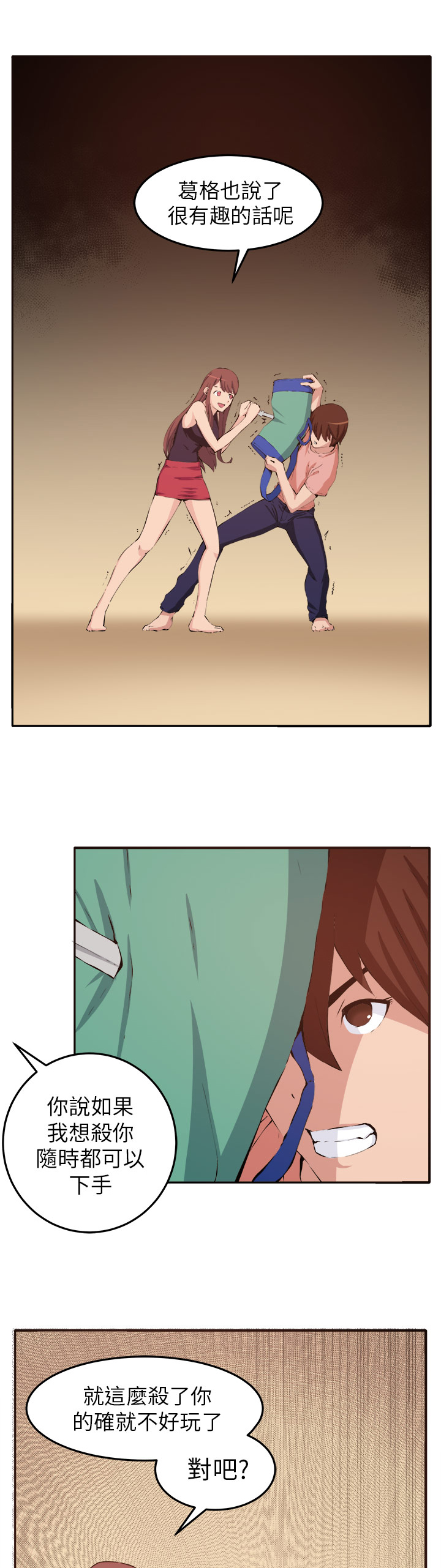 秘读小说漫画,第10章：心思4图