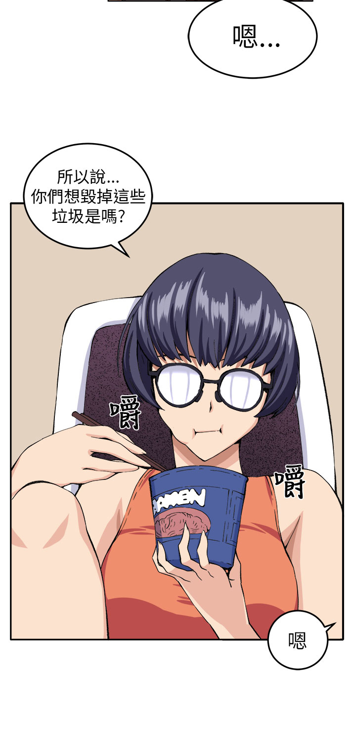 秘室惊魂漫画,第12章：入伙5图