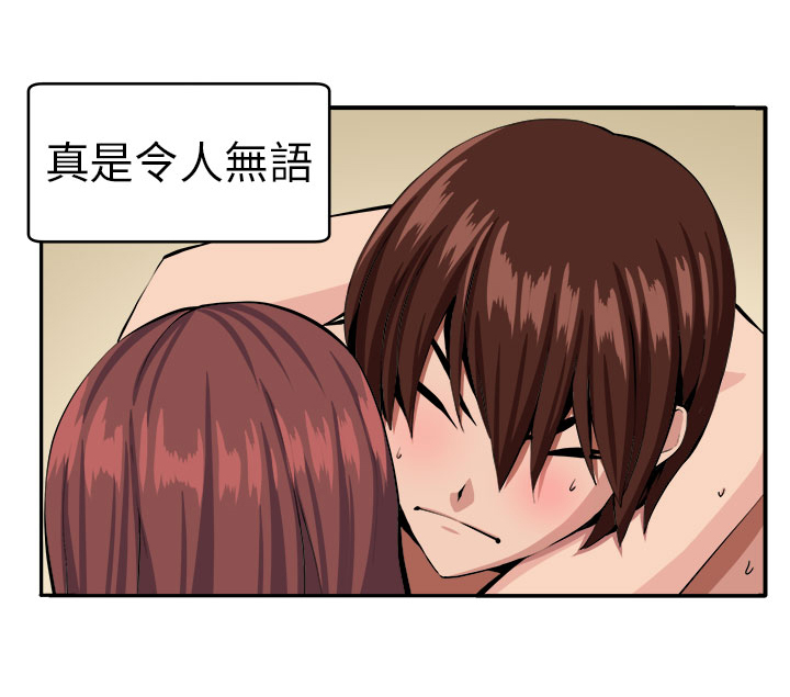 惊魂密境视频漫画,第9章：时间流逝1图