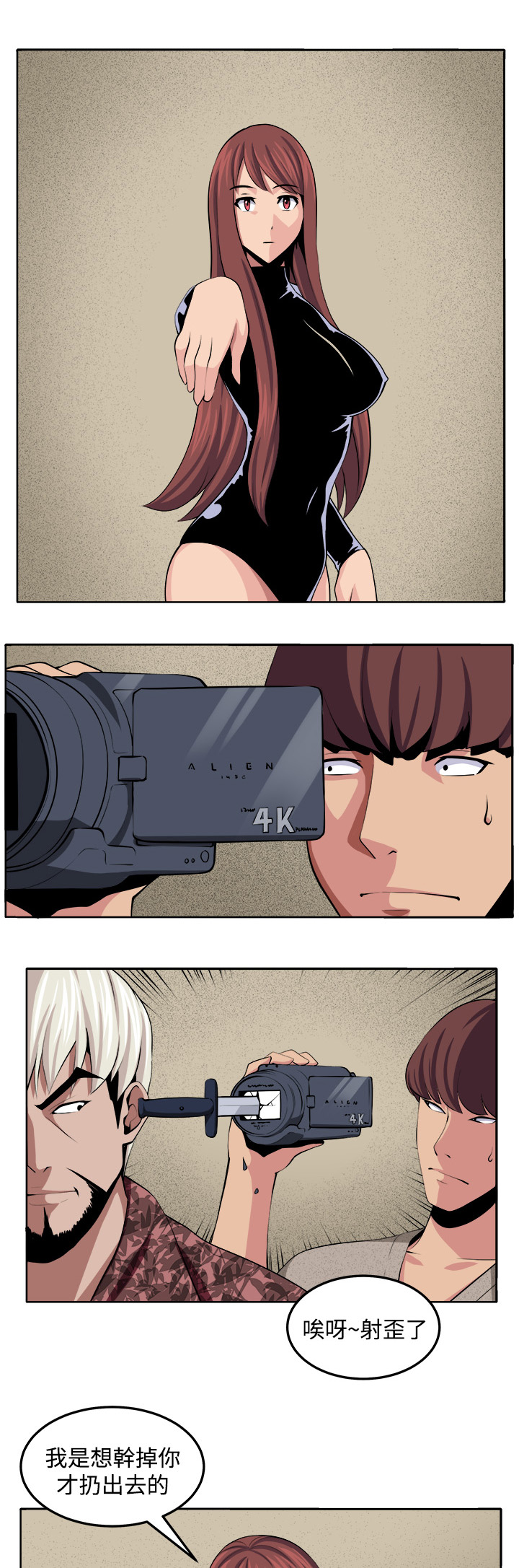 秘密的背后漫画,第30章：战斗5图