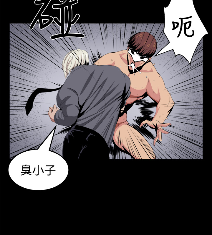 秘密的背后漫画,第25章：有趣2图