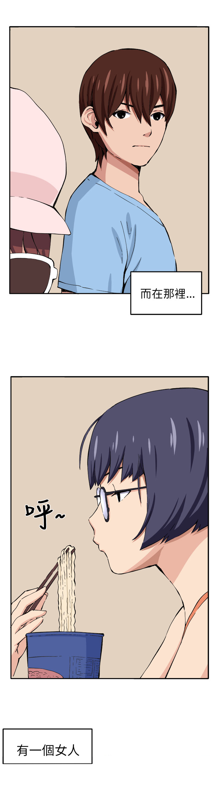 秘室惊魂漫画,第12章：入伙3图