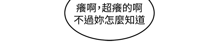 秘室惊魂漫画,第31章：戏剧5图