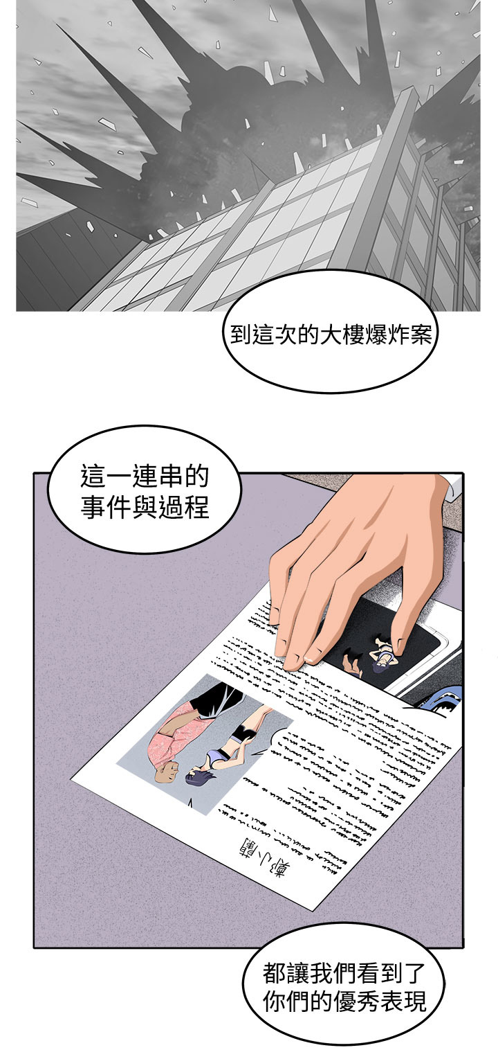 秘室惊魂漫画,第42章：还没结束5图
