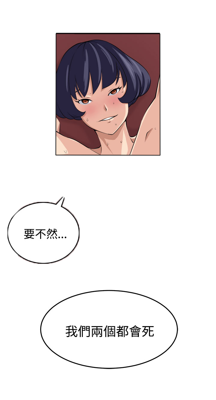 秘密列车电视剧漫画,第15章：假戏真做4图