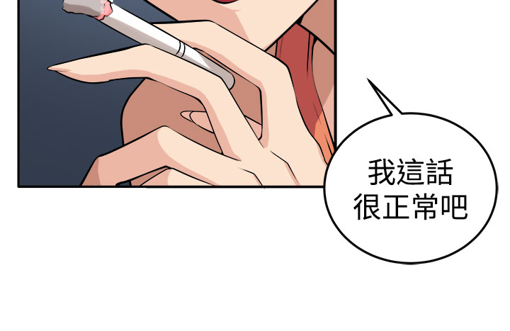 秘读小说漫画,第13章：更理性的人2图