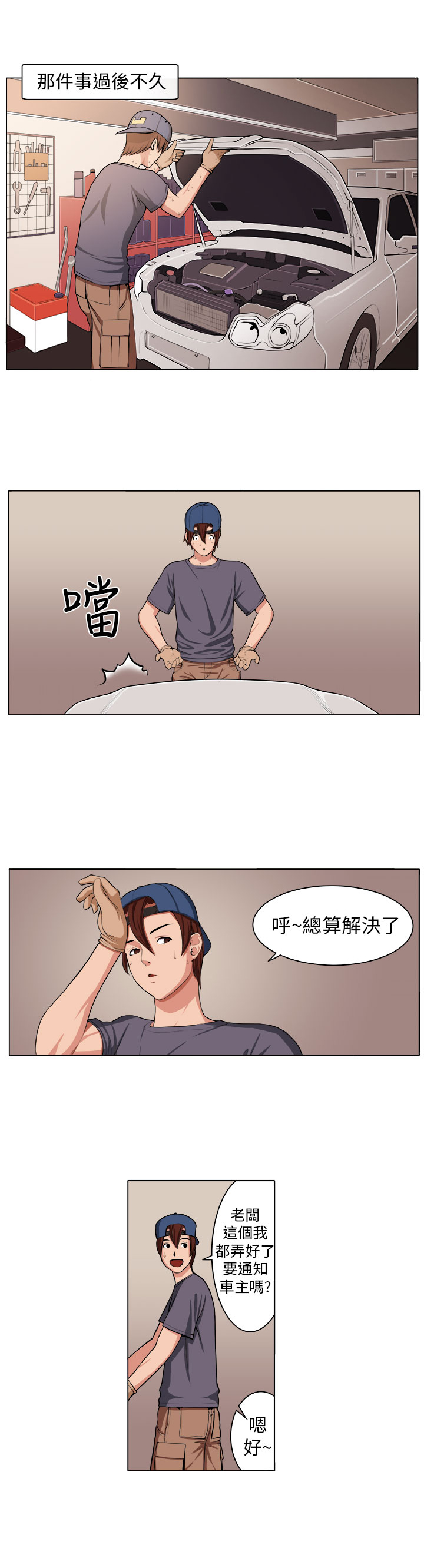 密室惊魂漫画在哪看漫画,第2章：痛苦4图
