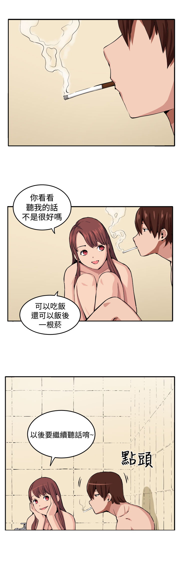 秘密电影漫画,第9章：时间流逝1图