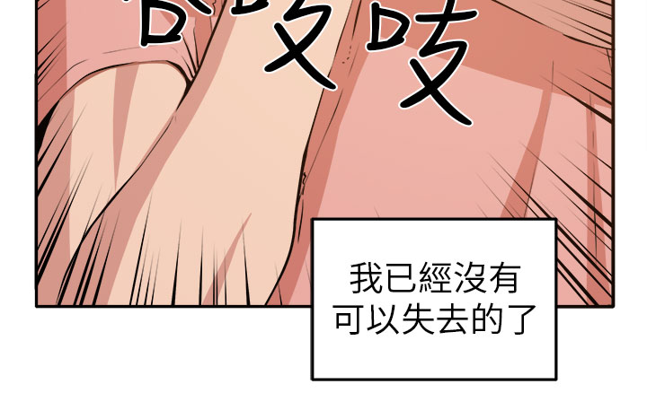 秘密特工队漫画,第11章：我的一切！1图