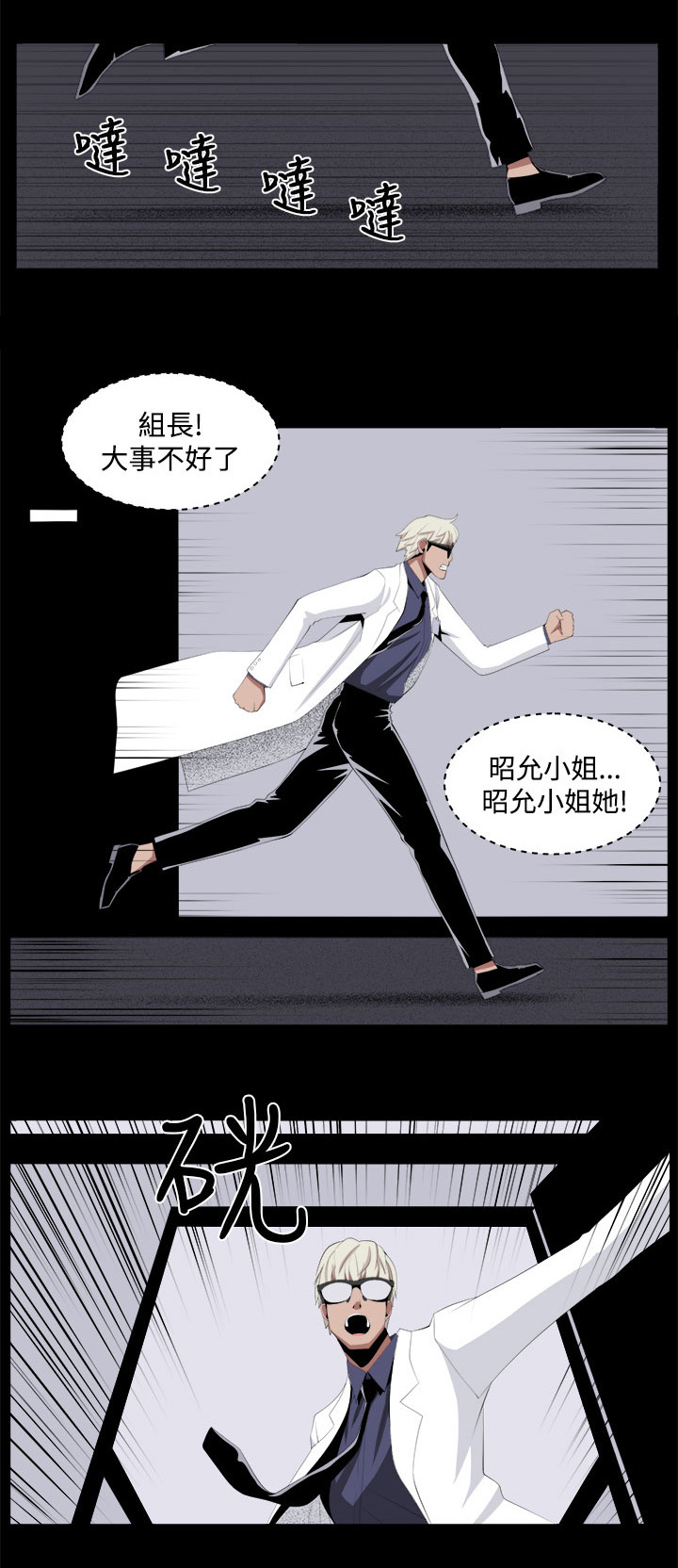 秘室惊魂漫画,第33章：回忆（2）2图