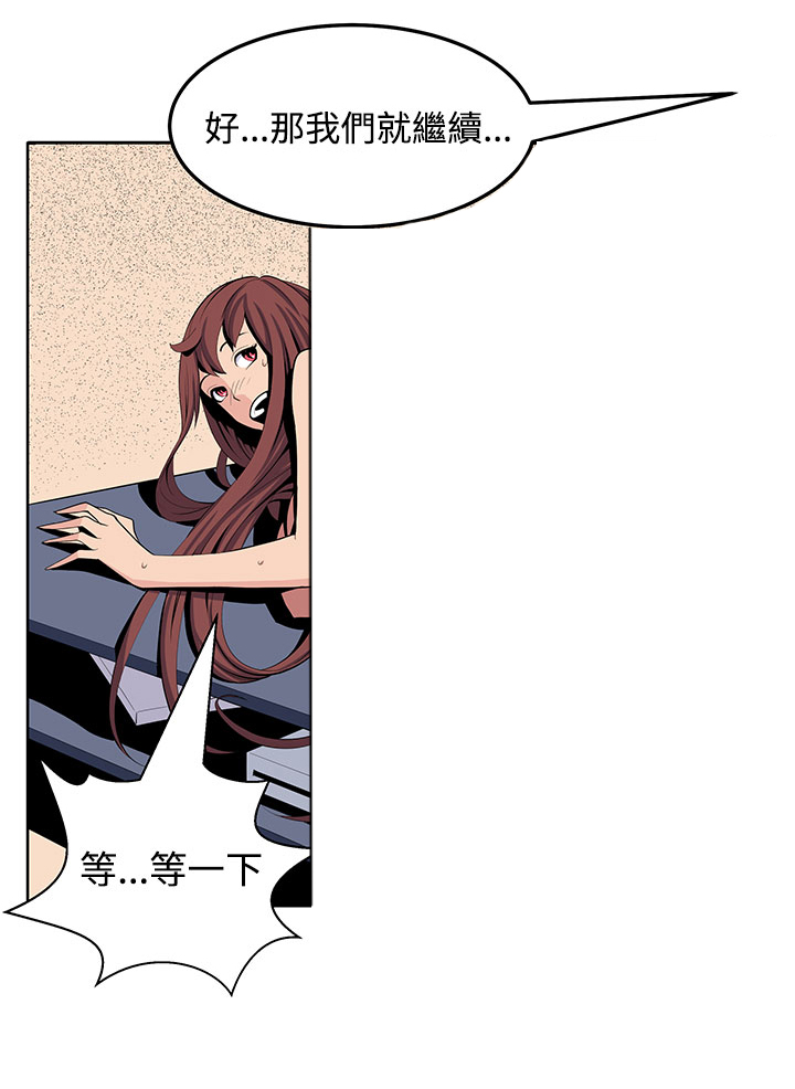 秘读小说漫画,第23章：疯5图