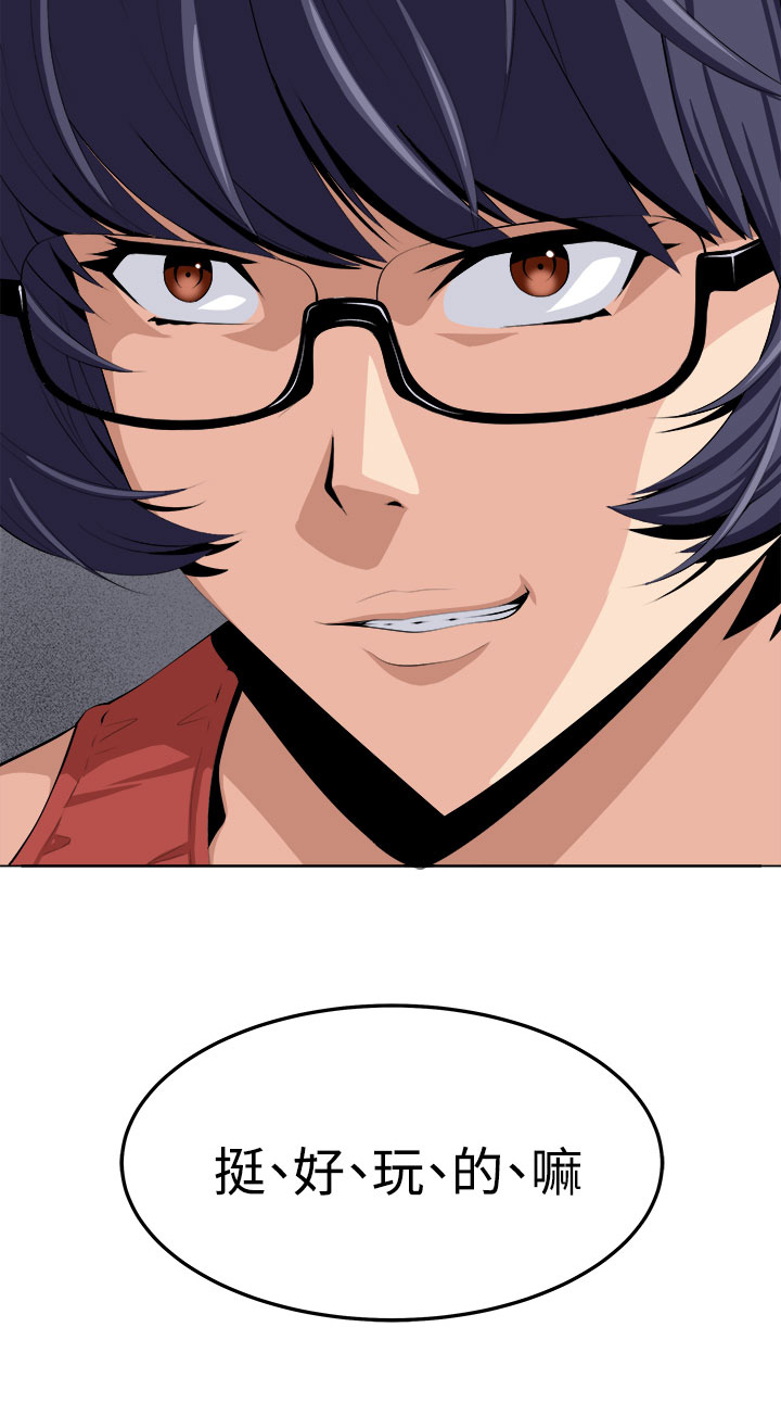 秘室惊魂漫画,第42章：还没结束2图