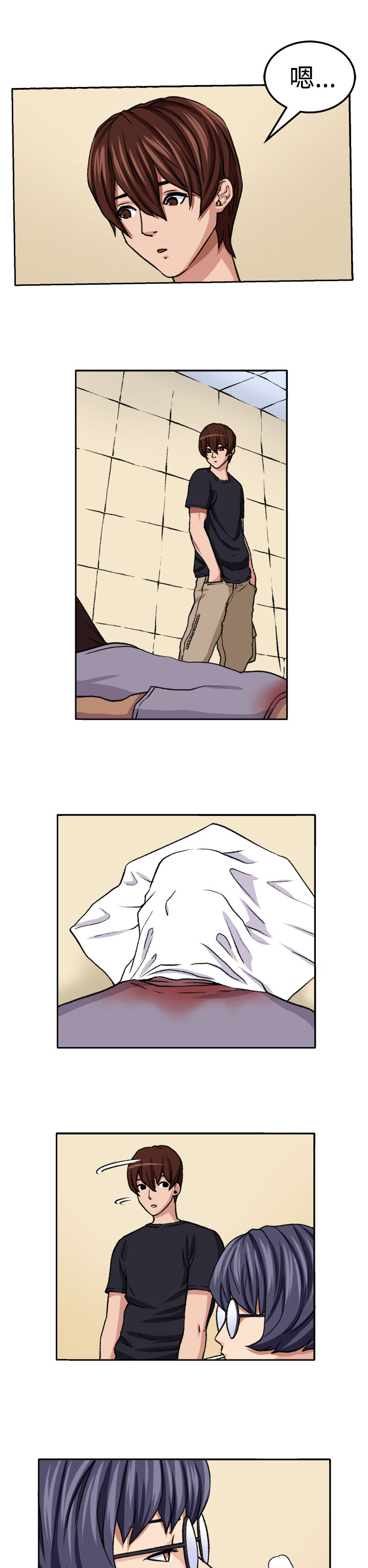 秘读小说漫画,第18章：交流1图