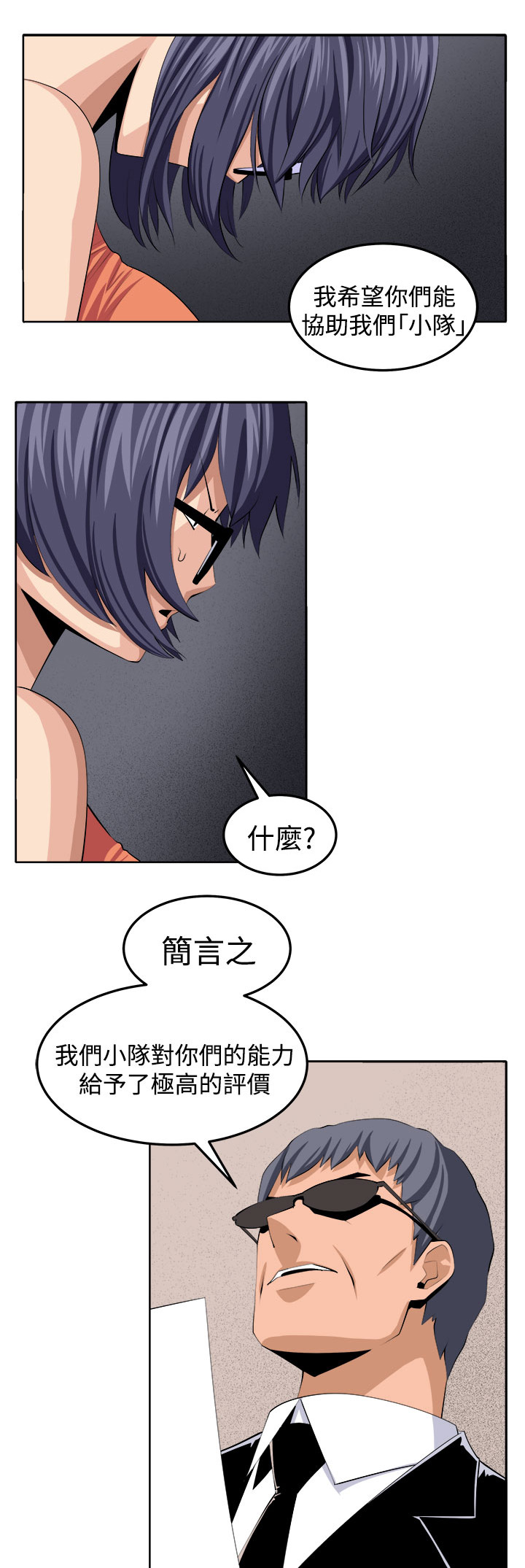 秘室惊魂漫画,第42章：还没结束2图