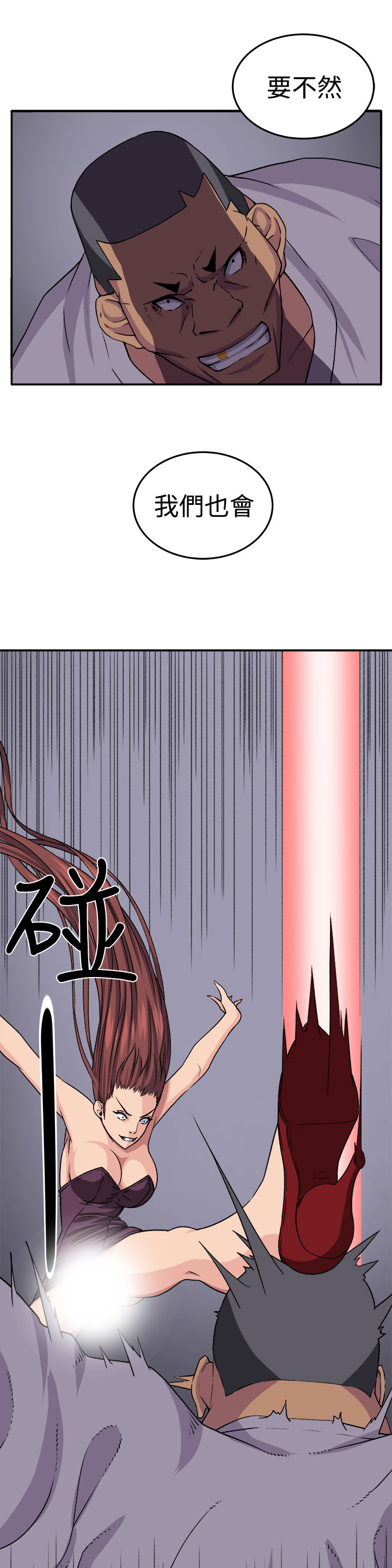 密室惊魂桌游规则漫画,第16章：开始4图