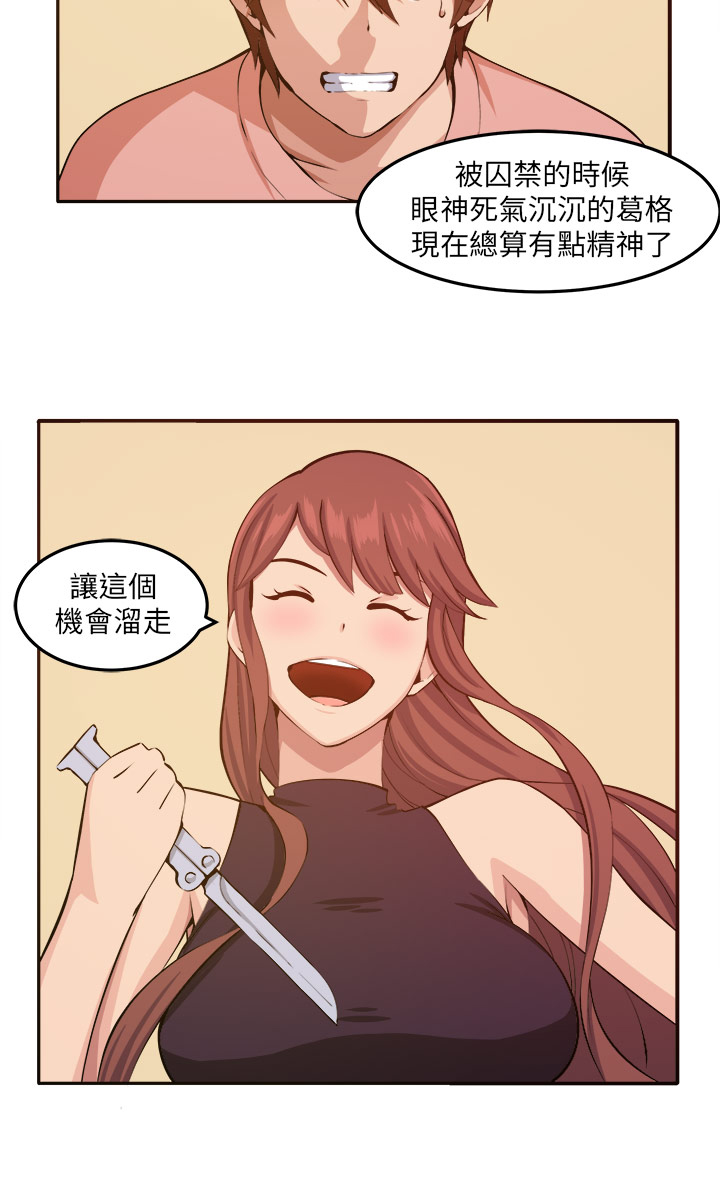 秘读小说漫画,第10章：心思2图